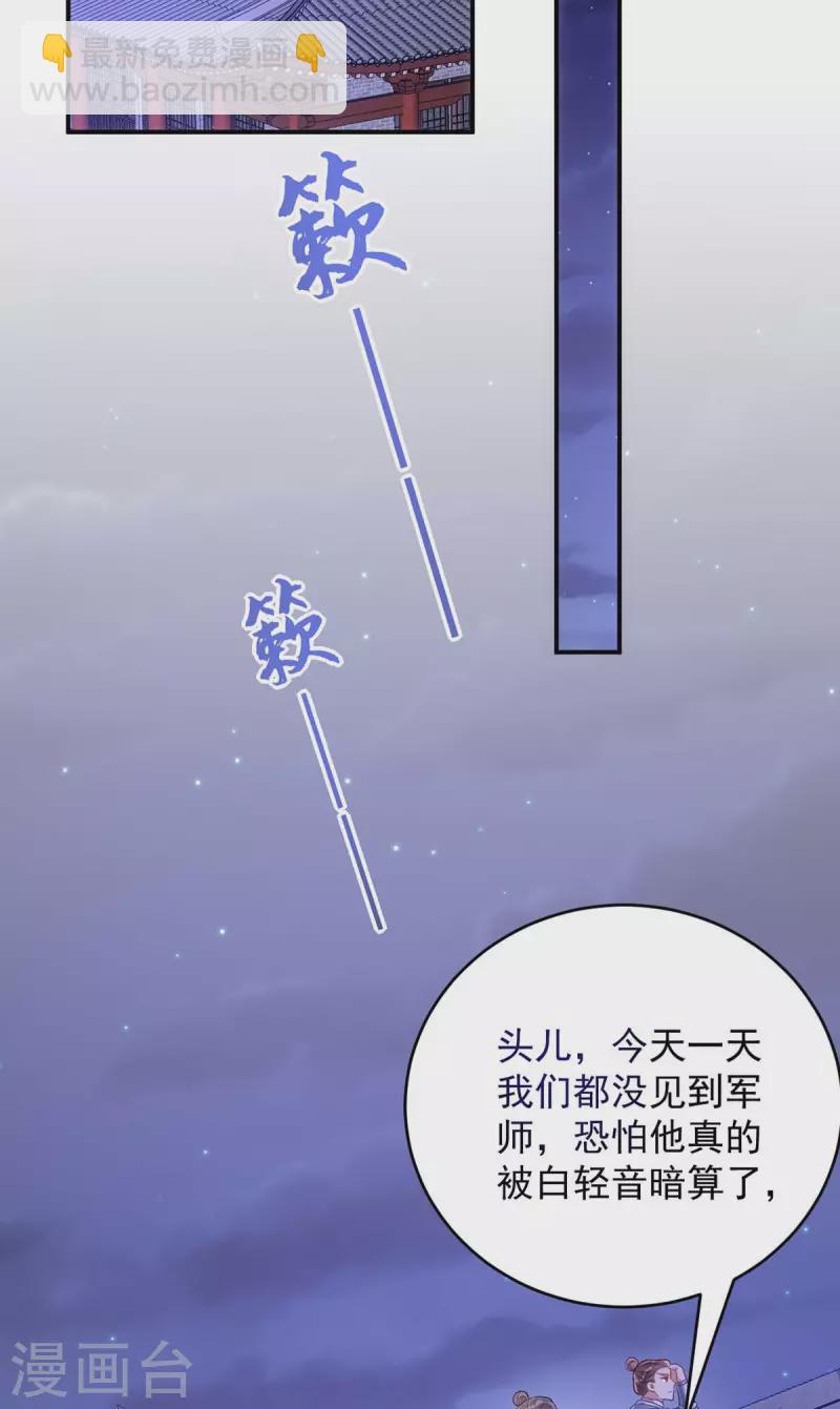 第86话 今夜你当心些-第86话