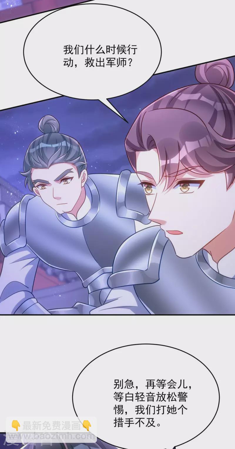 第86话 今夜你当心些-第86话