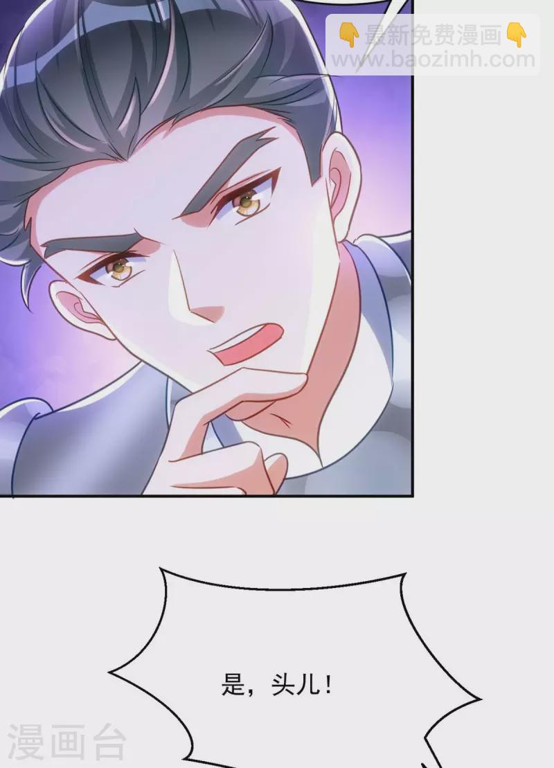 第86话 今夜你当心些-第86话