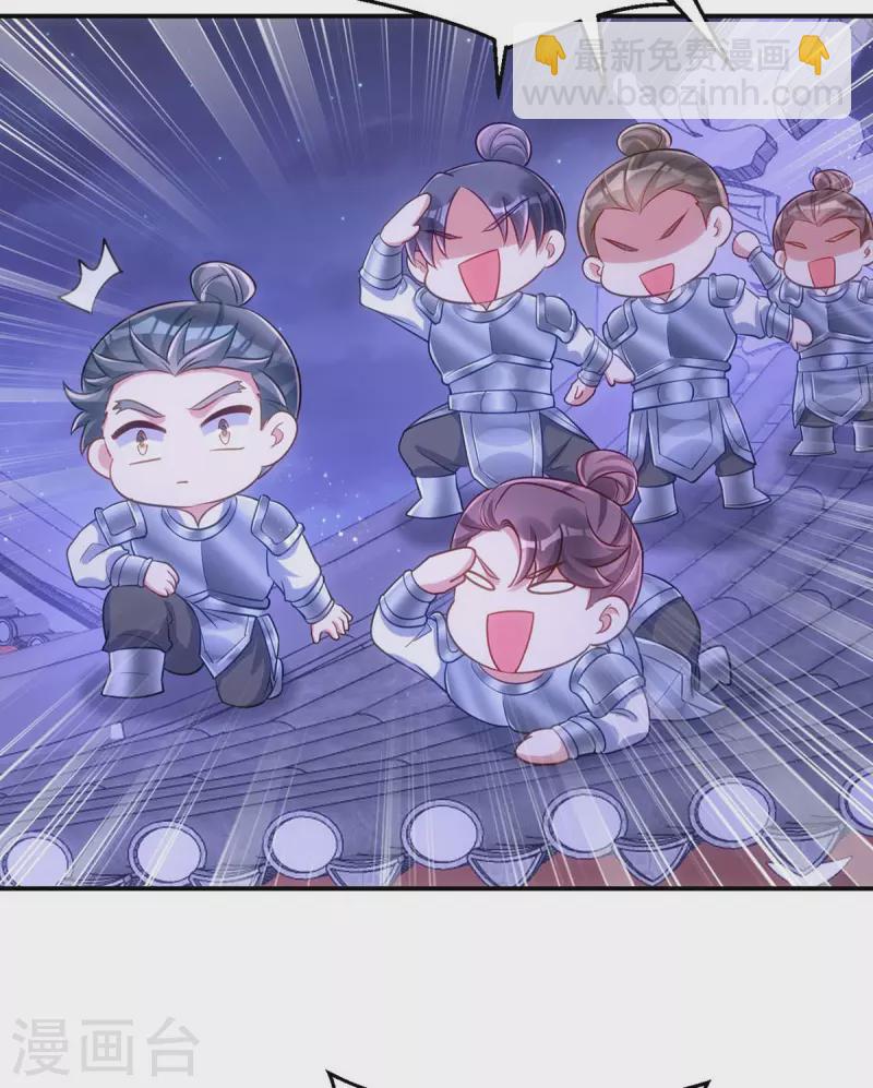 第86话 今夜你当心些-第86话