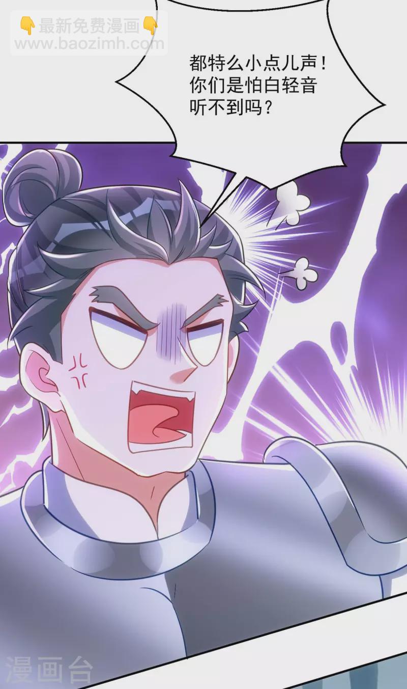 第86话 今夜你当心些-第86话