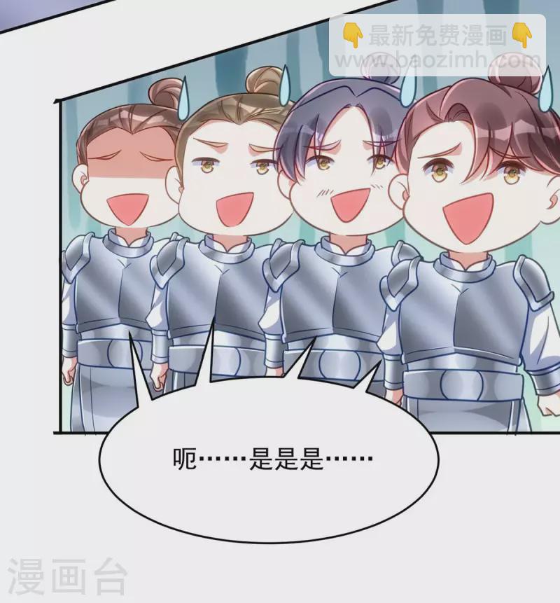 第86话 今夜你当心些-第86话