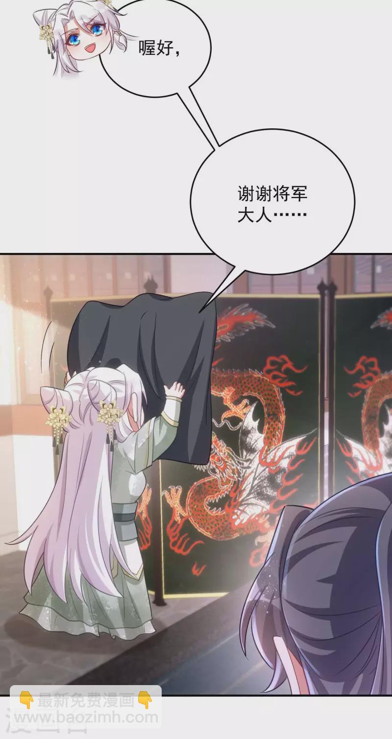 第86话 今夜你当心些-第86话