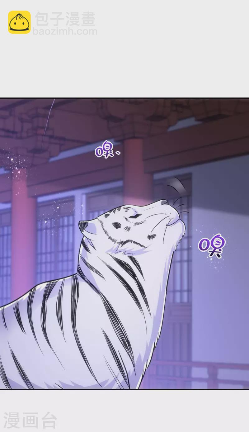 第86话 今夜你当心些-第86话