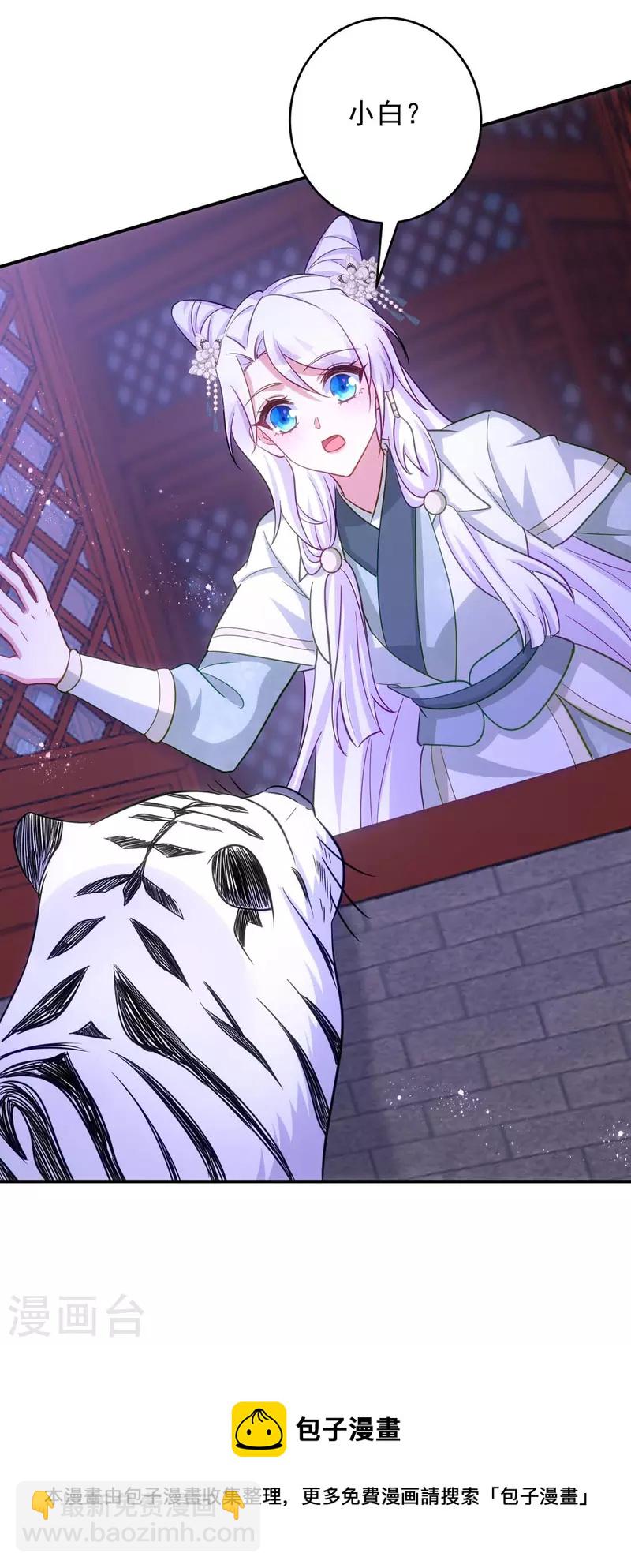 第86话 今夜你当心些-第86话