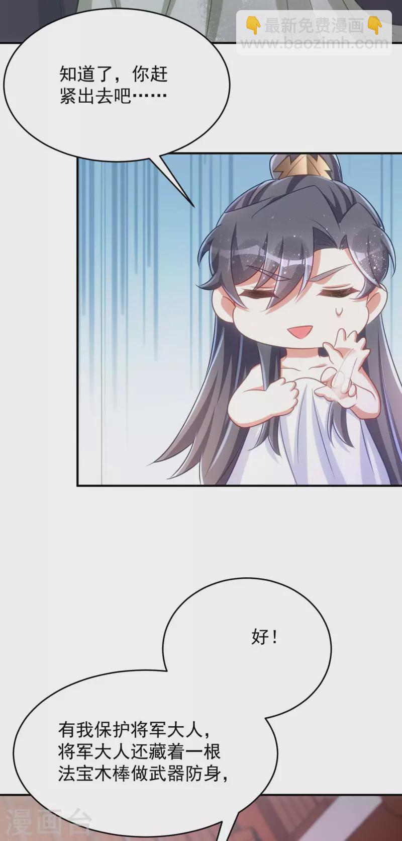 第86话 今夜你当心些-第86话