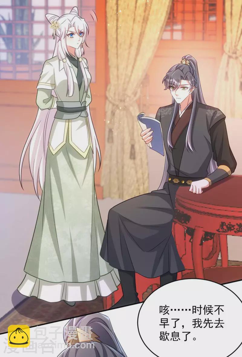 第86话 今夜你当心些-第86话