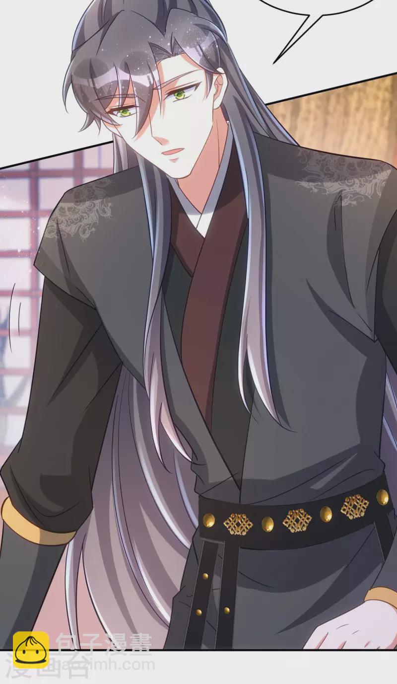 第86话 今夜你当心些-第86话