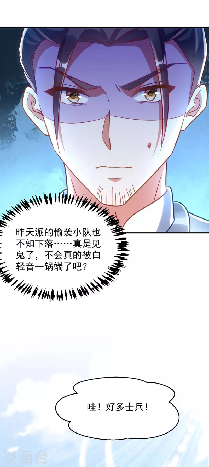 第88话 让箭头飞一会儿-第88话