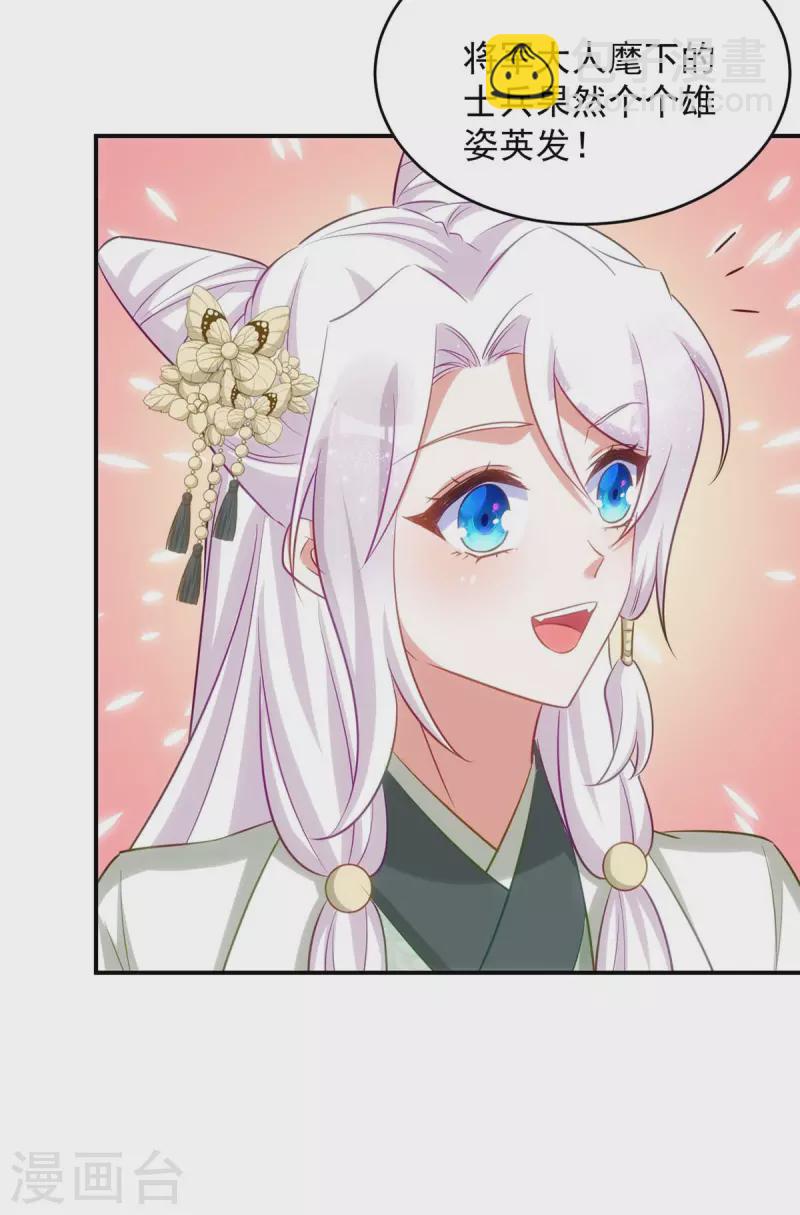 第88话 让箭头飞一会儿-第88话