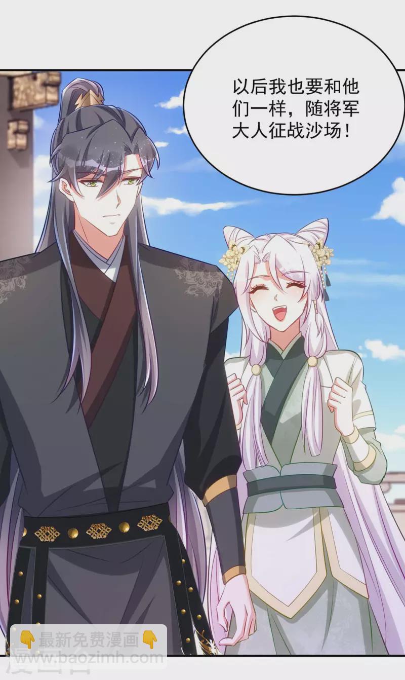 第88话 让箭头飞一会儿-第88话