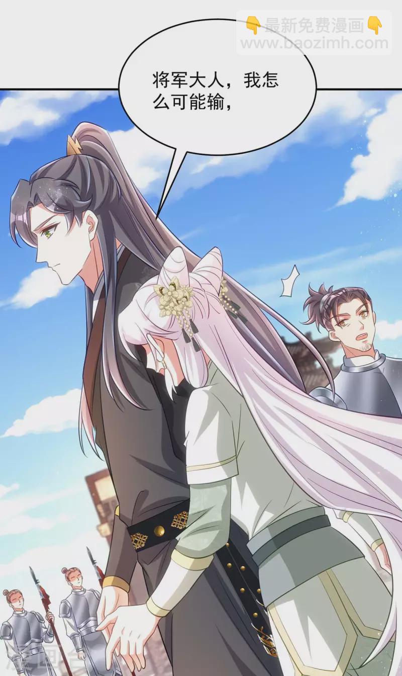 第88话 让箭头飞一会儿-第88话