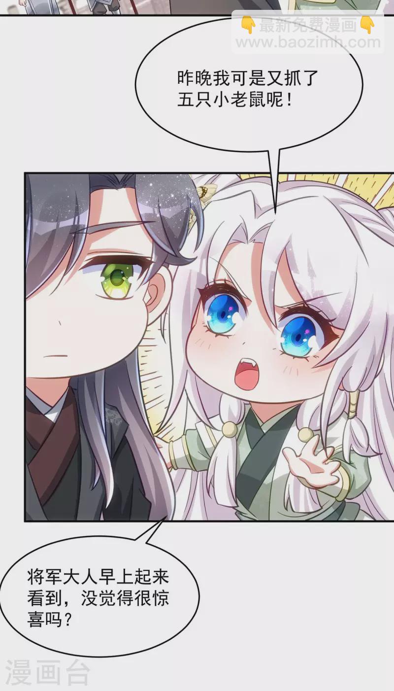 第88话 让箭头飞一会儿-第88话