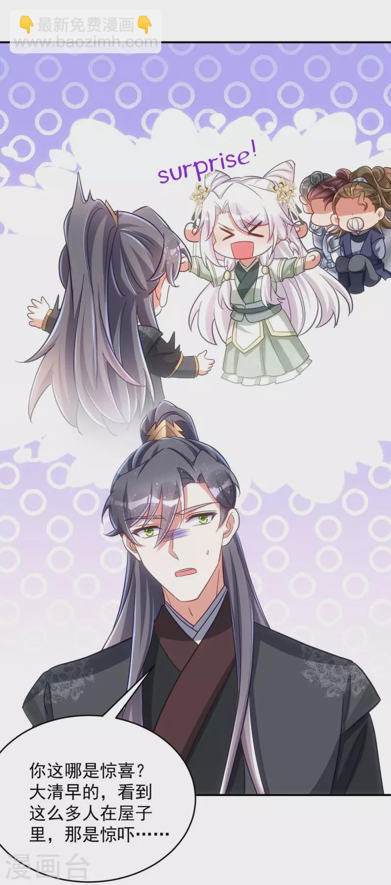 第88话 让箭头飞一会儿-第88话