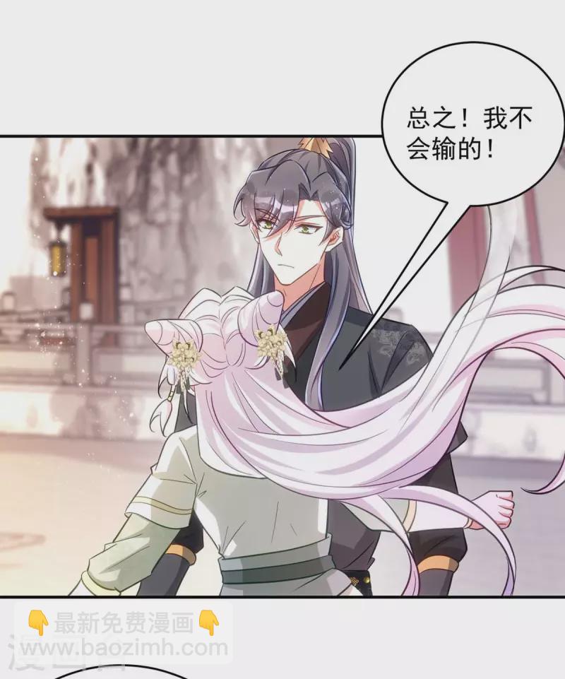 第88话 让箭头飞一会儿-第88话