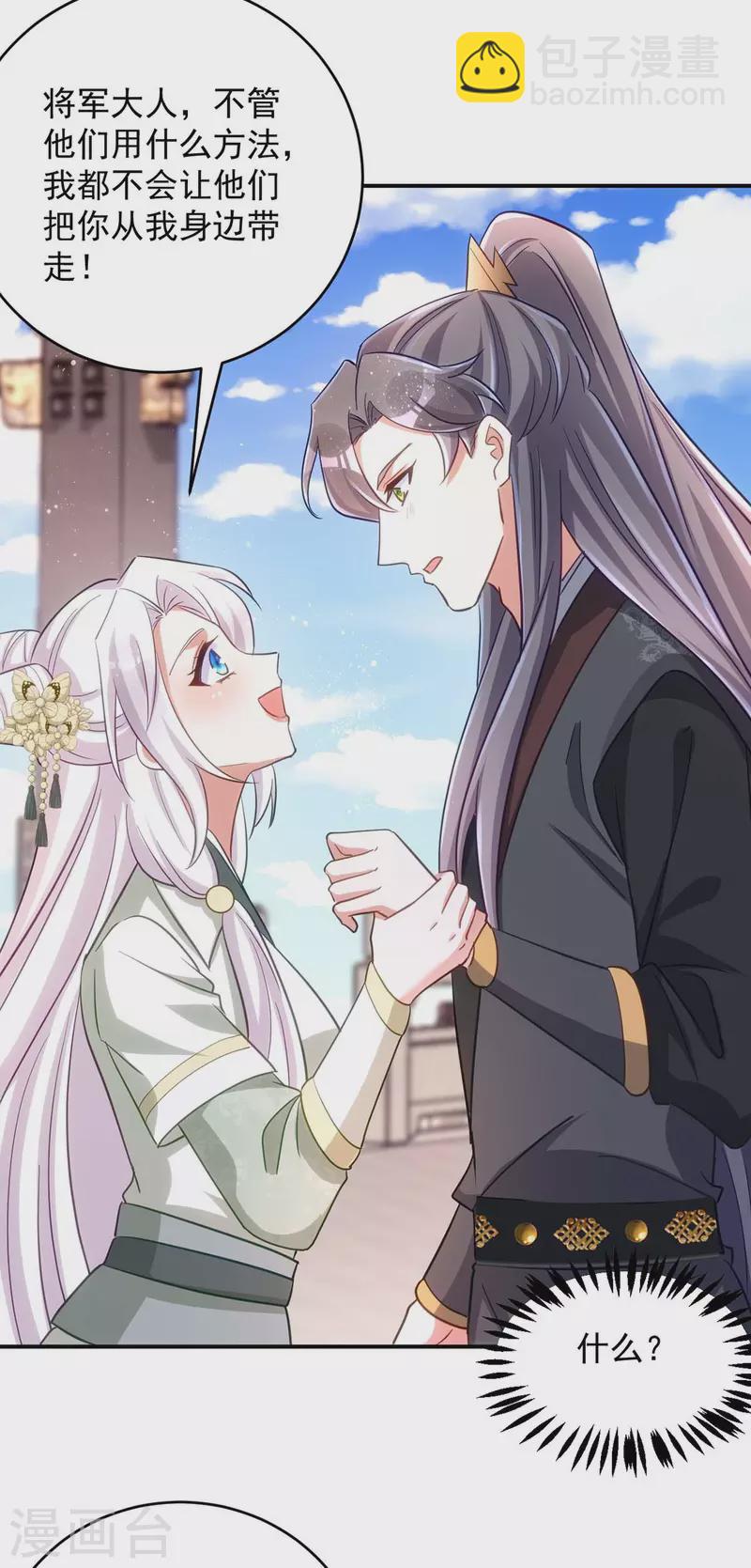 第88话 让箭头飞一会儿-第88话