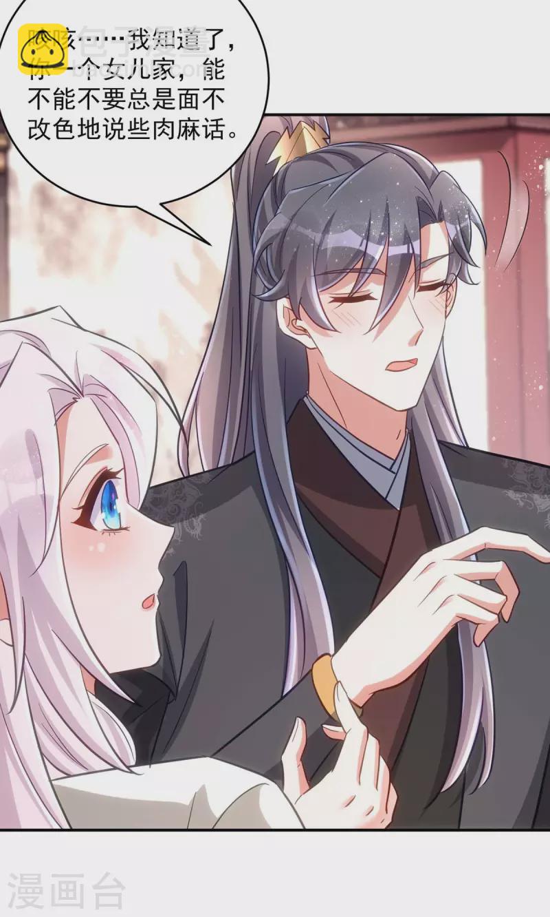 第88话 让箭头飞一会儿-第88话