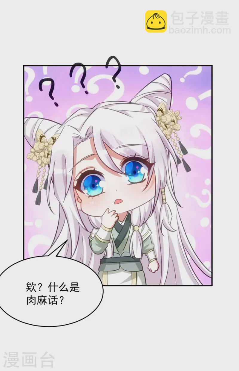 第88话 让箭头飞一会儿-第88话