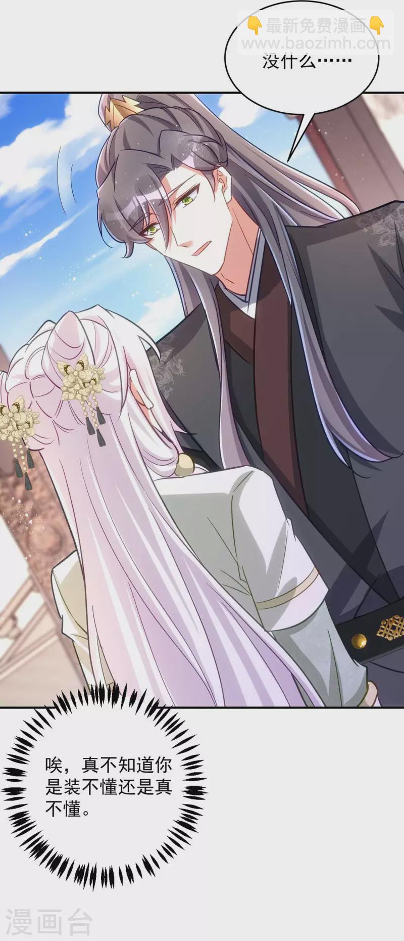 第88话 让箭头飞一会儿-第88话