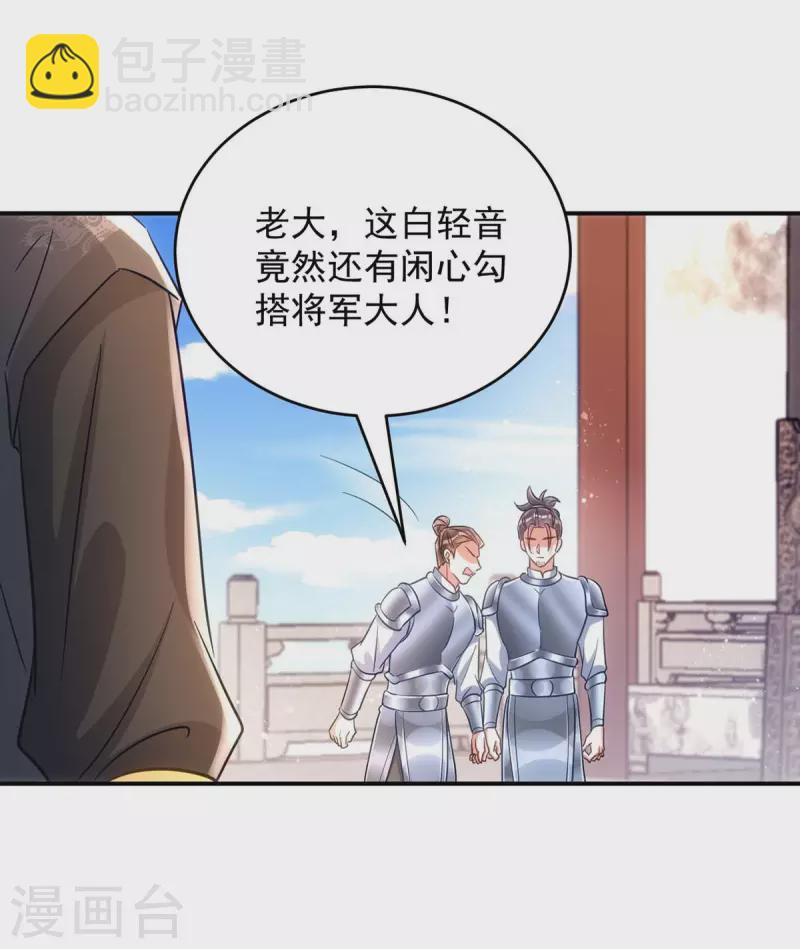 第88话 让箭头飞一会儿-第88话