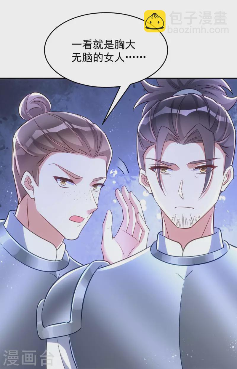 第88话 让箭头飞一会儿-第88话