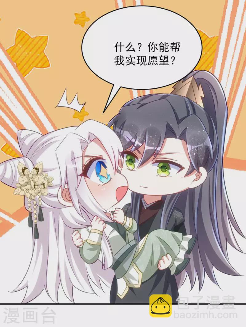 第90话 你刚才是装的？-第90话