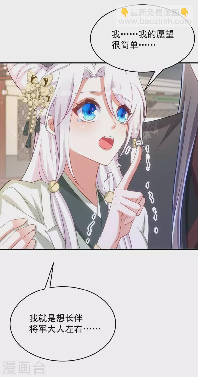 第90话 你刚才是装的？-第90话