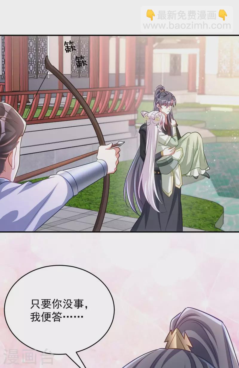 第90话 你刚才是装的？-第90话