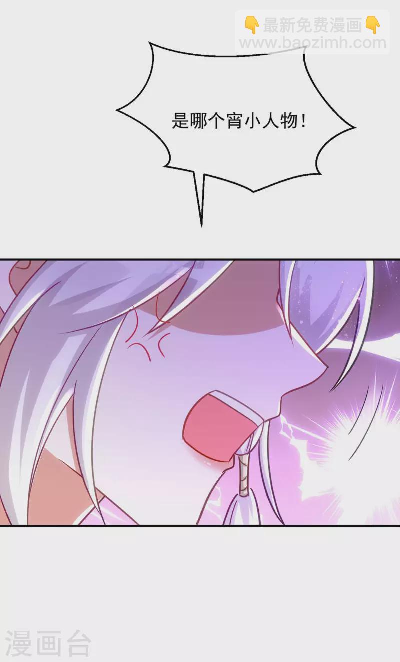 第90话 你刚才是装的？-第90话