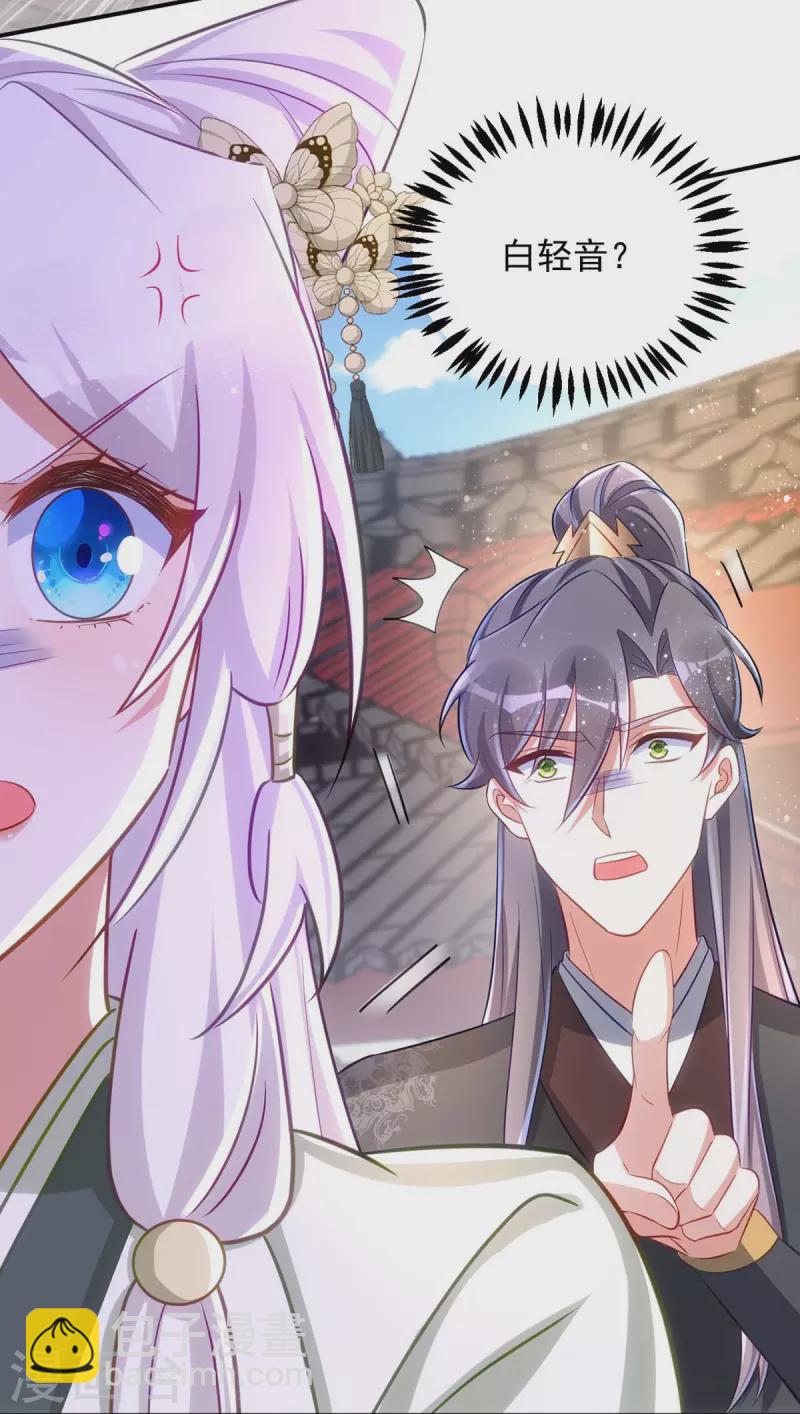 第90话 你刚才是装的？-第90话