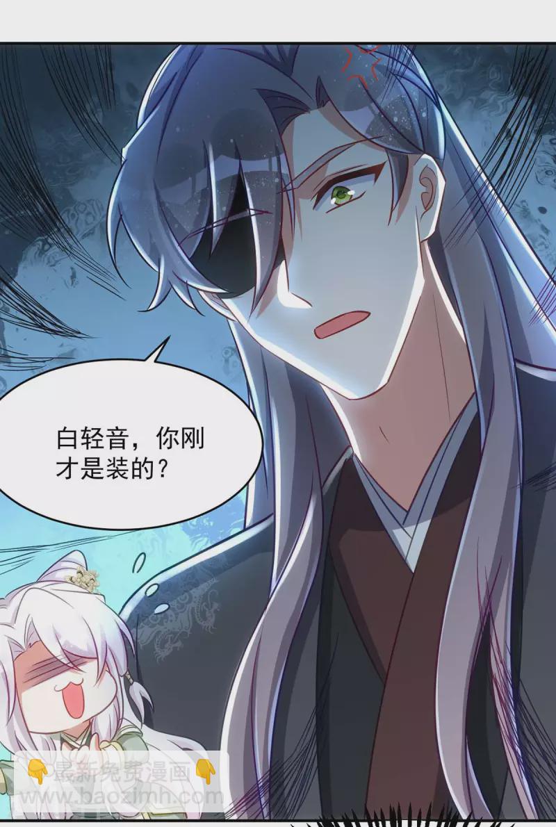 第90话 你刚才是装的？-第90话