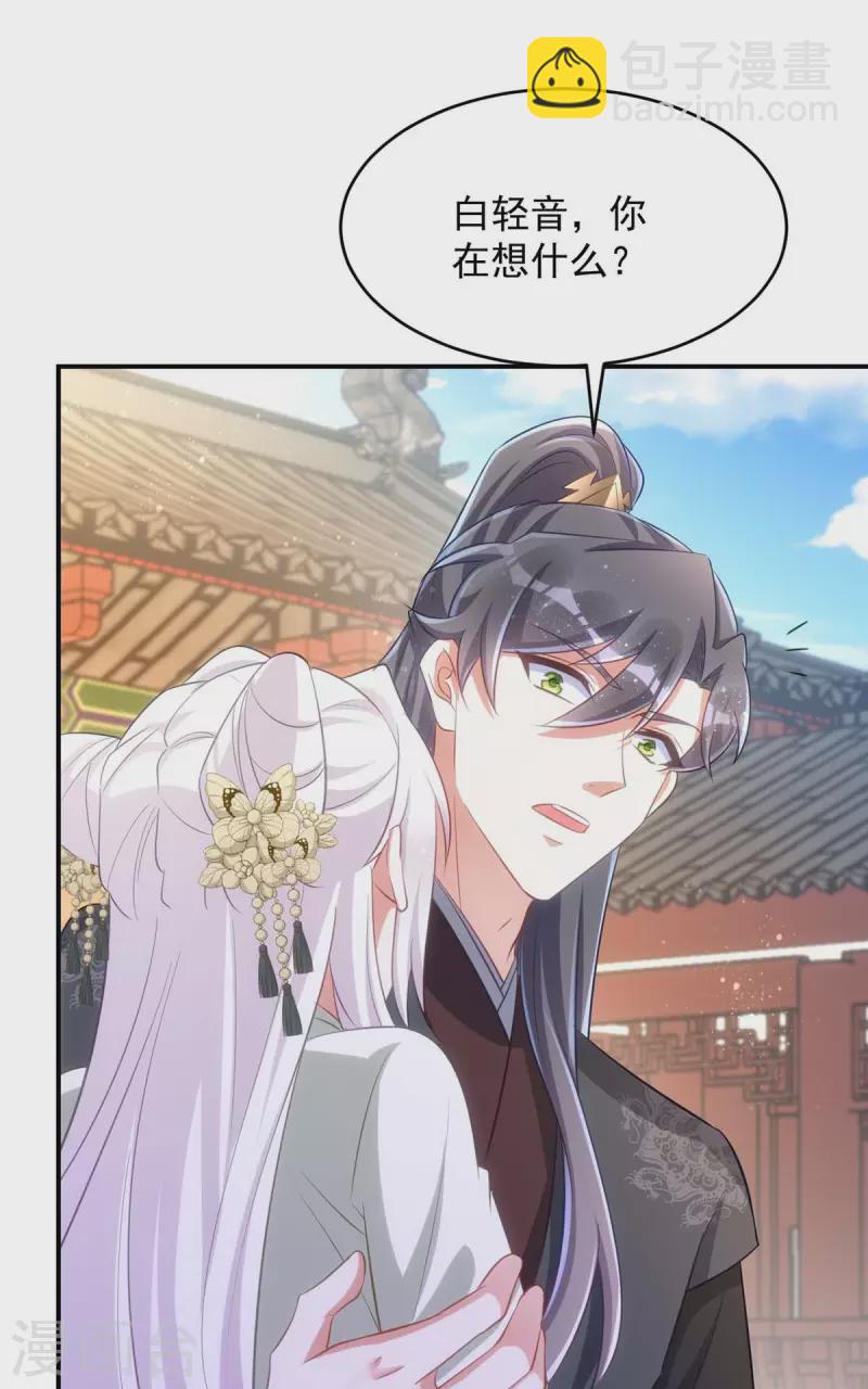 第90话 你刚才是装的？-第90话