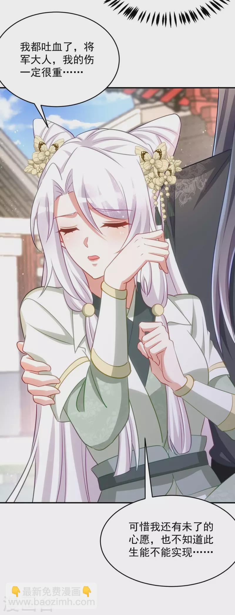 第90话 你刚才是装的？-第90话