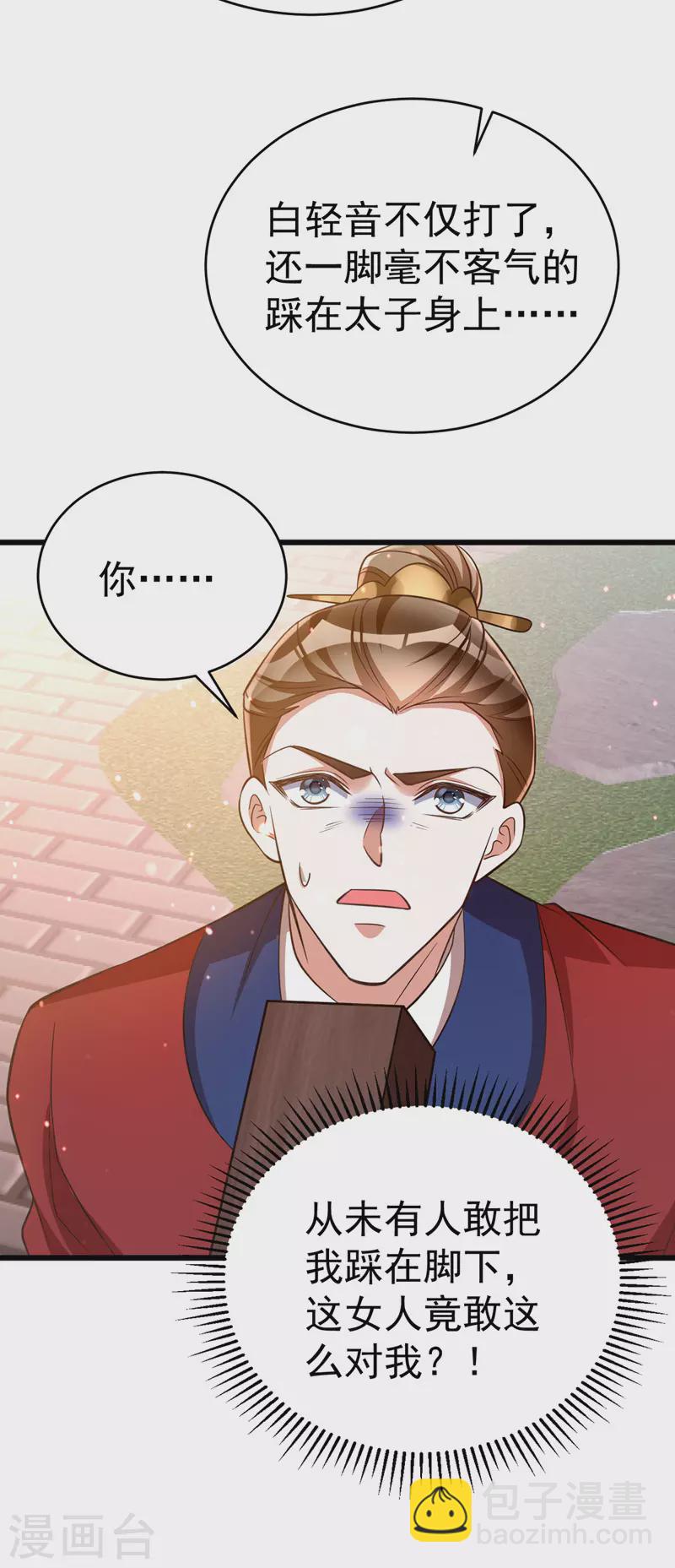 第10话 打出兴趣-第10话