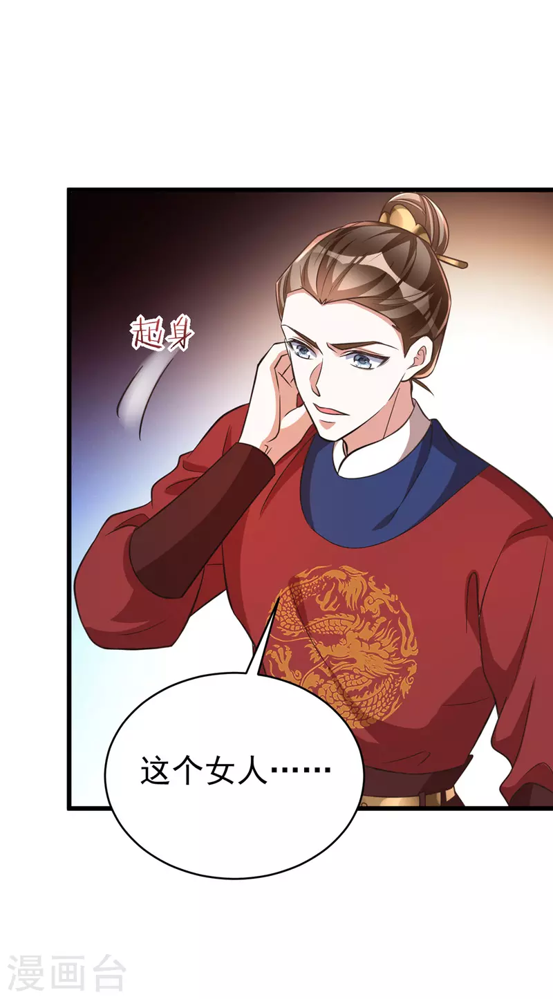 第10话 打出兴趣-第10话