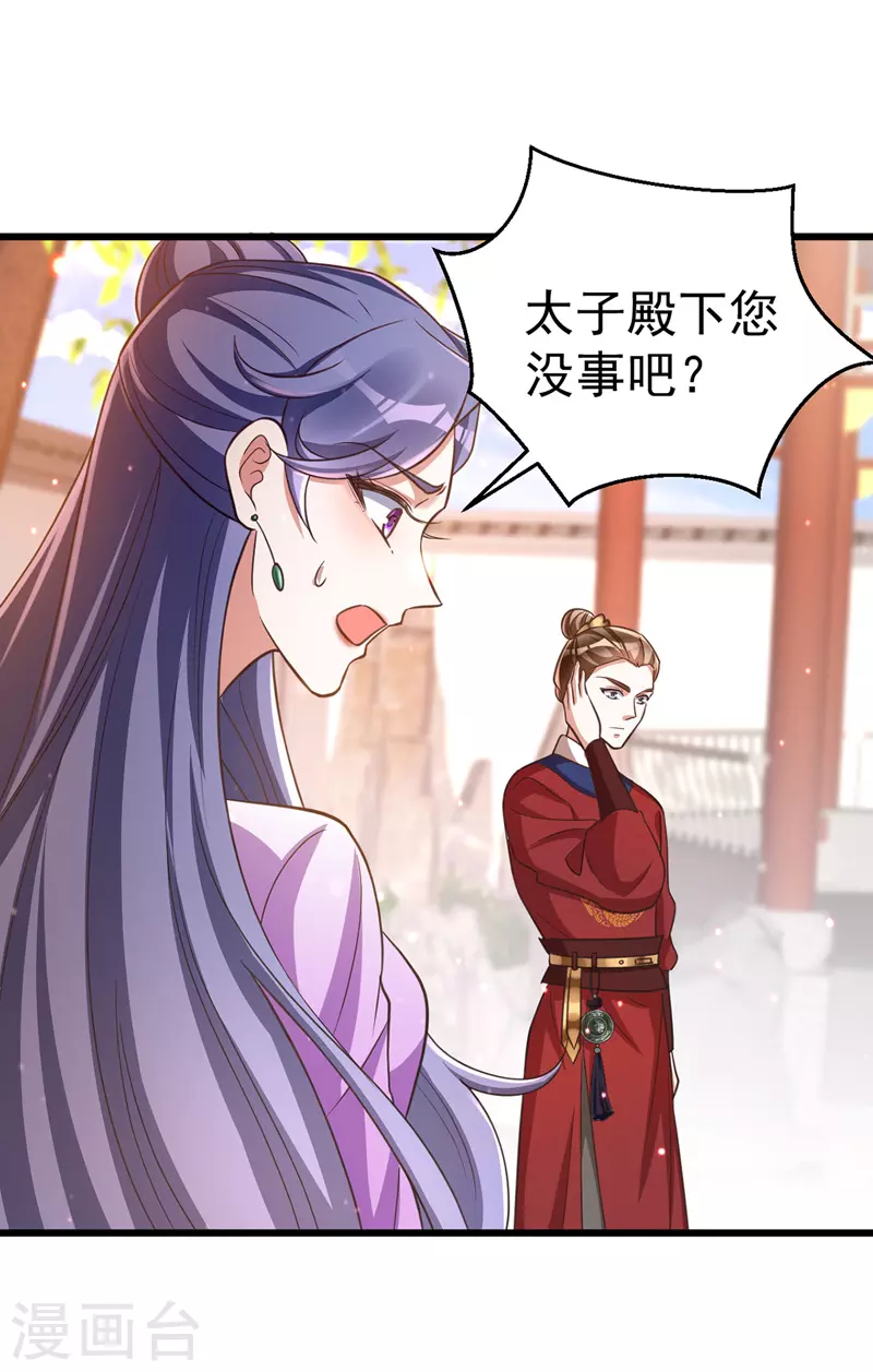 第10话 打出兴趣-第10话