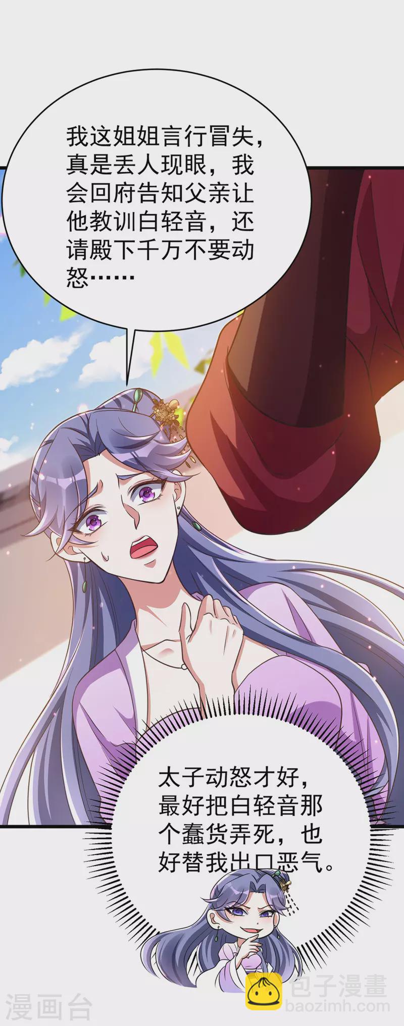 第10话 打出兴趣-第10话