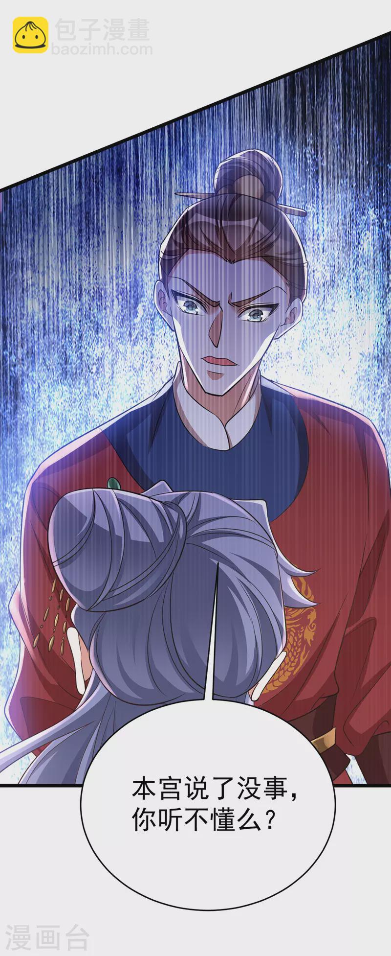 第10话 打出兴趣-第10话