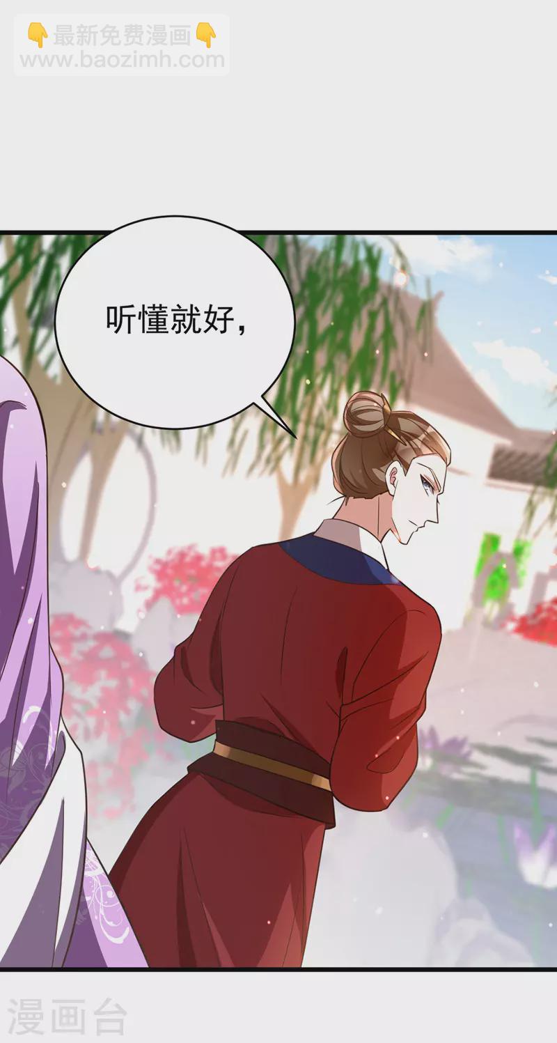 第10话 打出兴趣-第10话