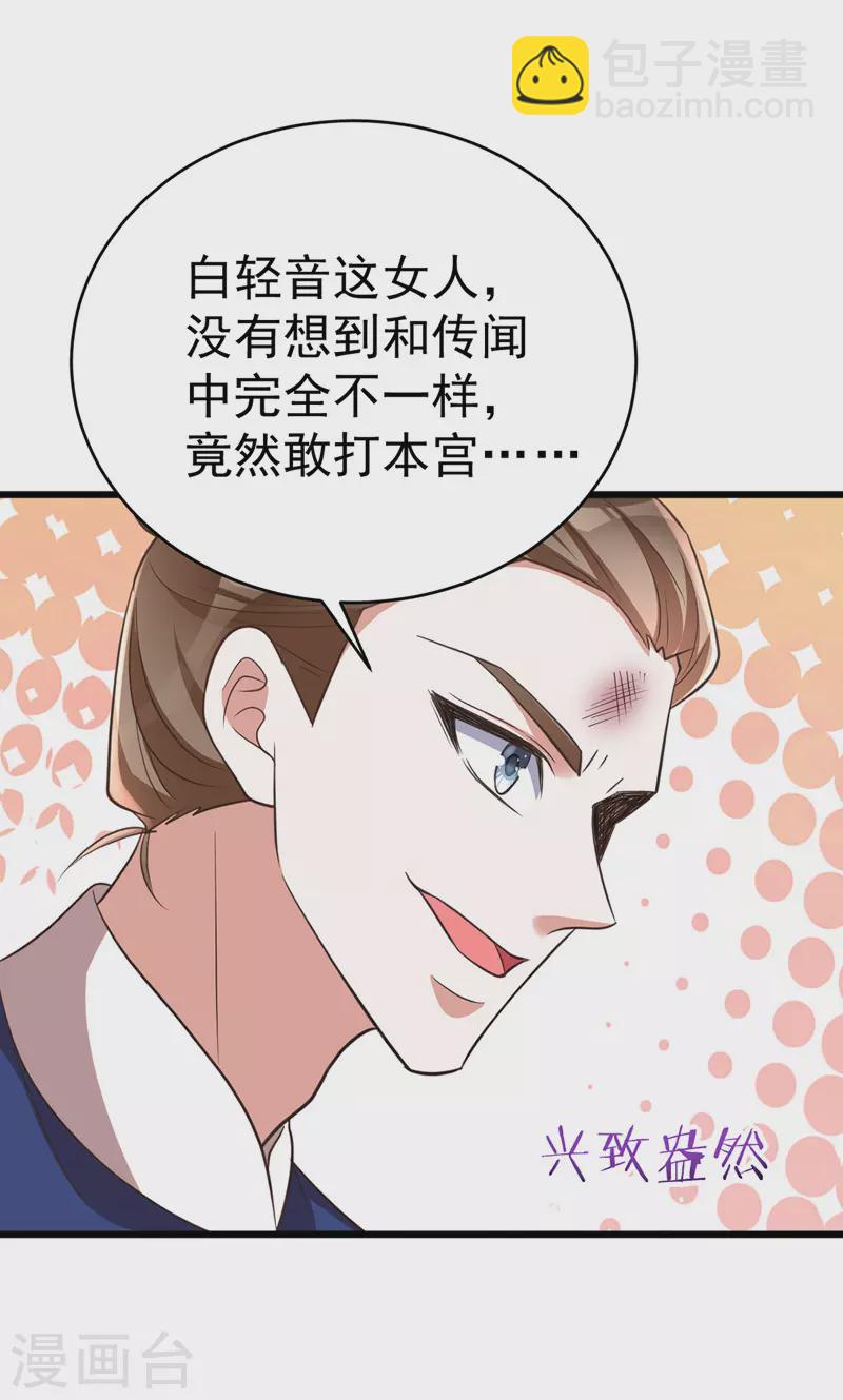 第10话 打出兴趣-第10话