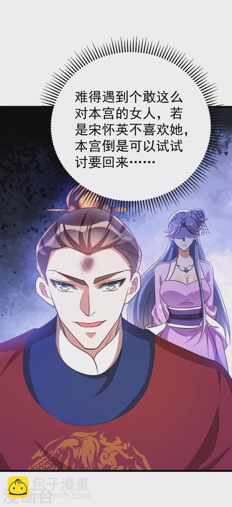 第10话 打出兴趣-第10话