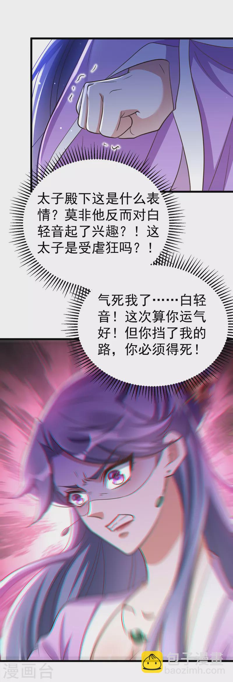 第10话 打出兴趣-第10话