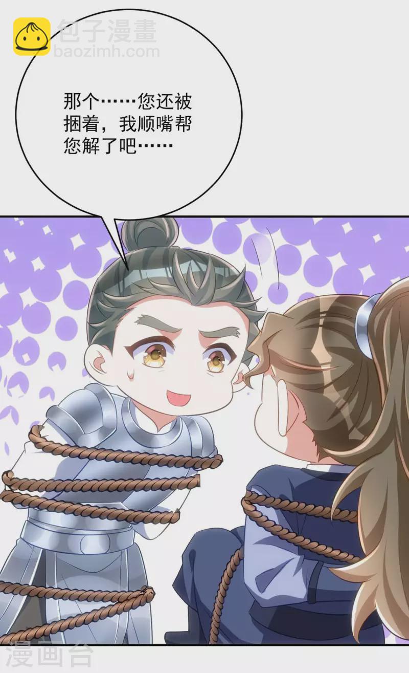 第92话 季理脱逃-第92话