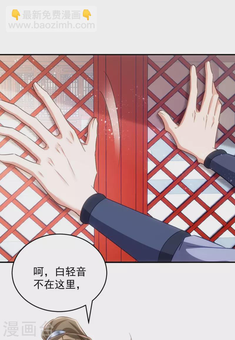 第92话 季理脱逃-第92话