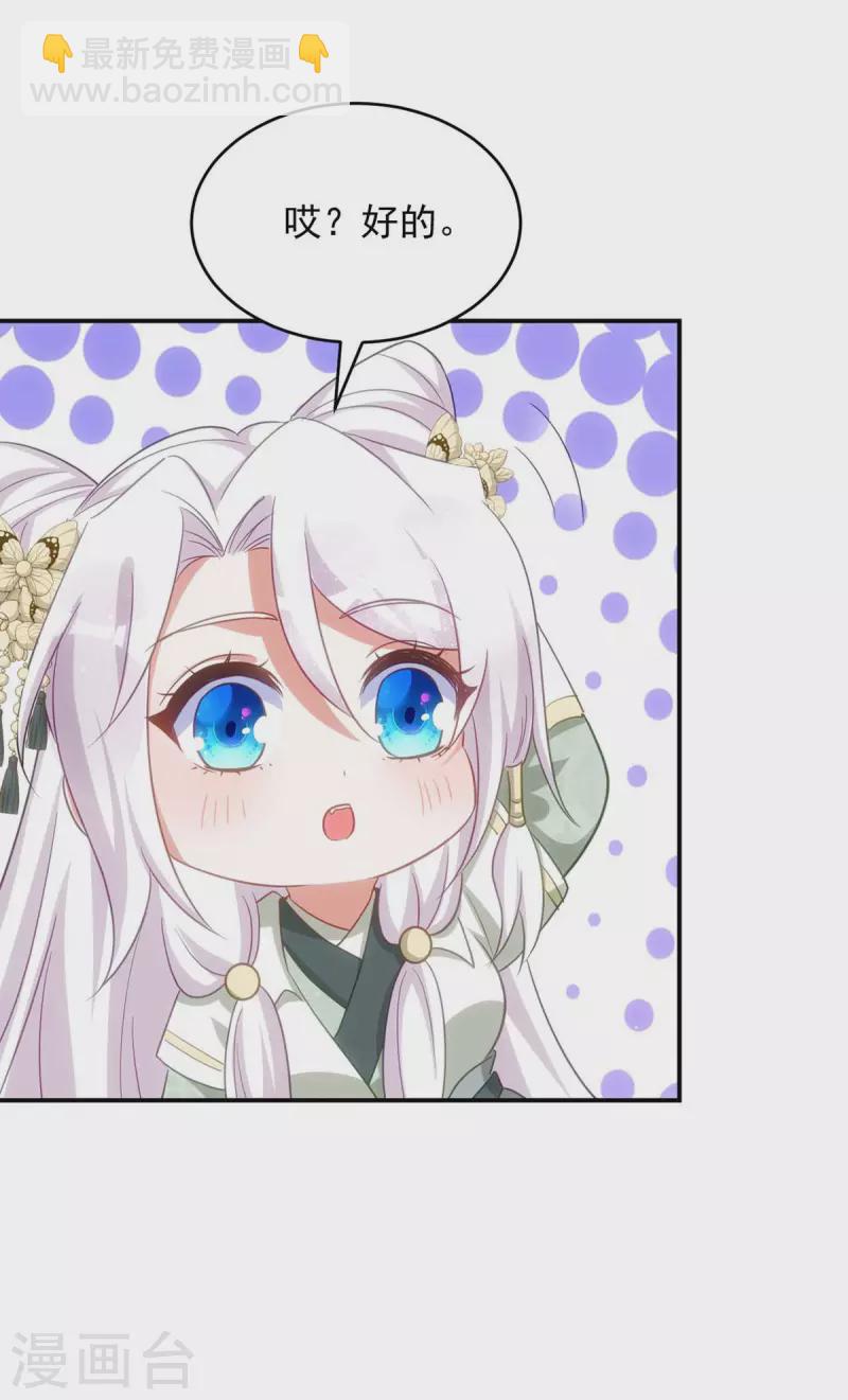 第94话 我真的是白英-第94话