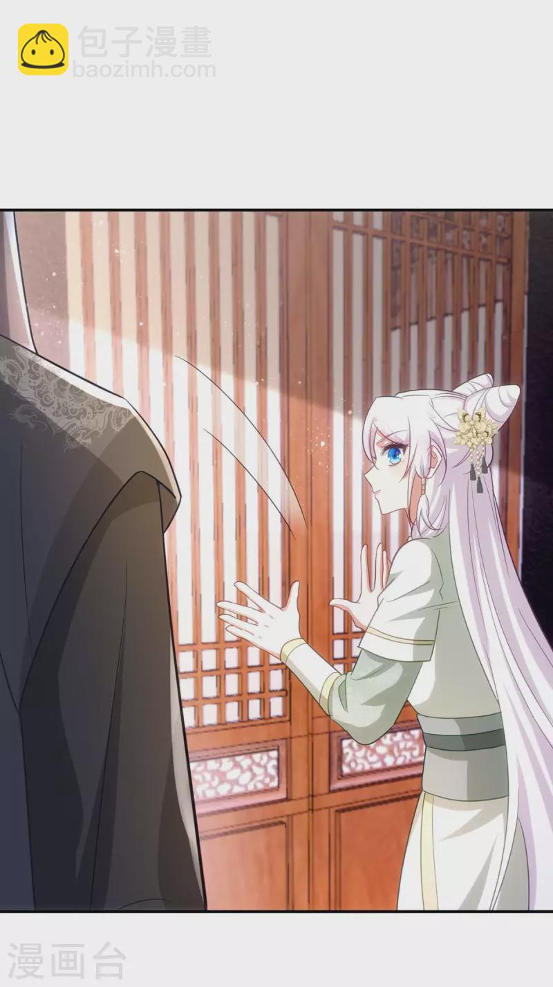 第94话 我真的是白英-第94话