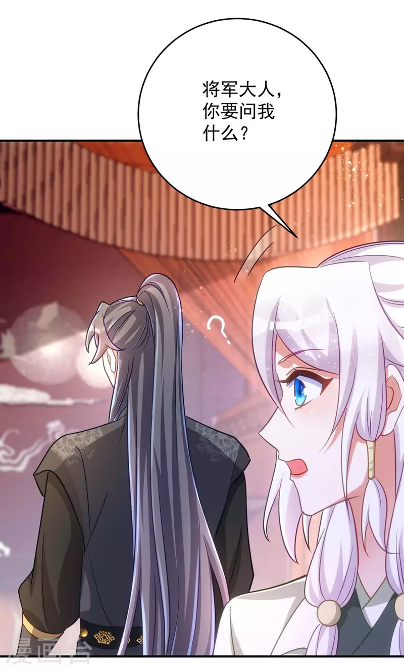 第94话 我真的是白英-第94话