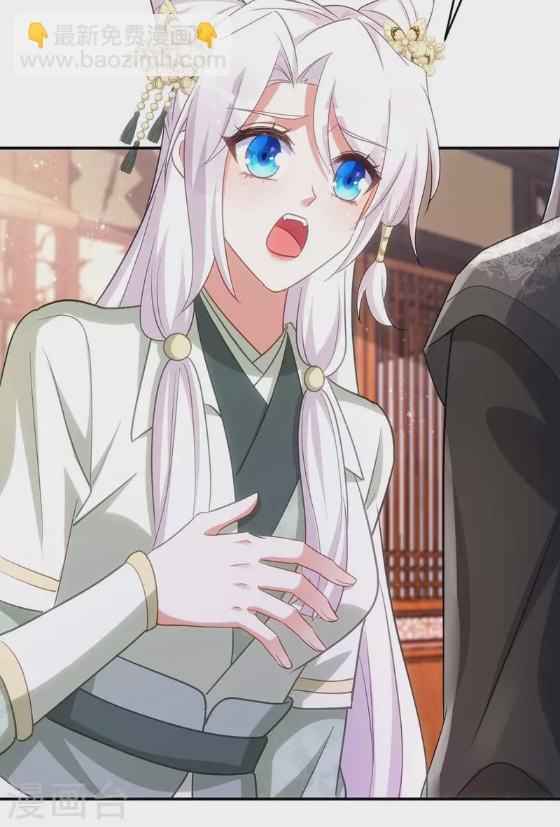 第94话 我真的是白英-第94话