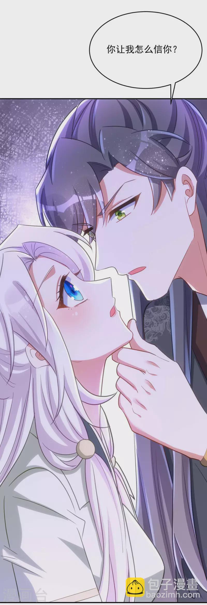 第94话 我真的是白英-第94话