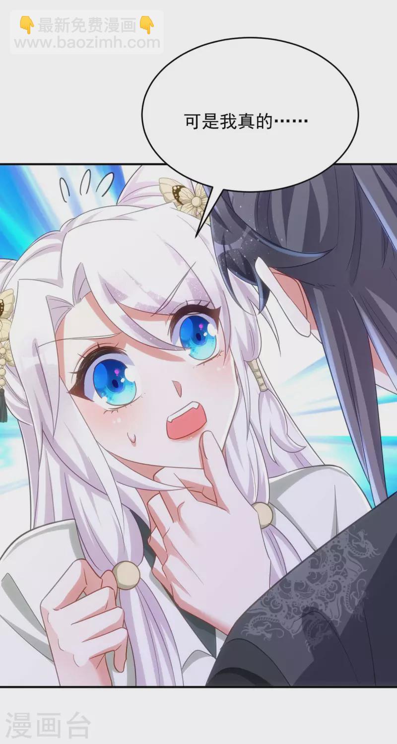 第94话 我真的是白英-第94话